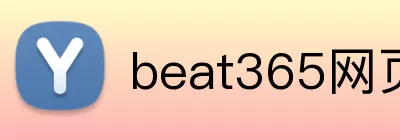 beat365网页登录 Logo